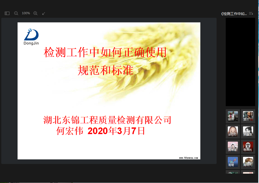 襄陽工程質(zhì)量鑒定公司.png